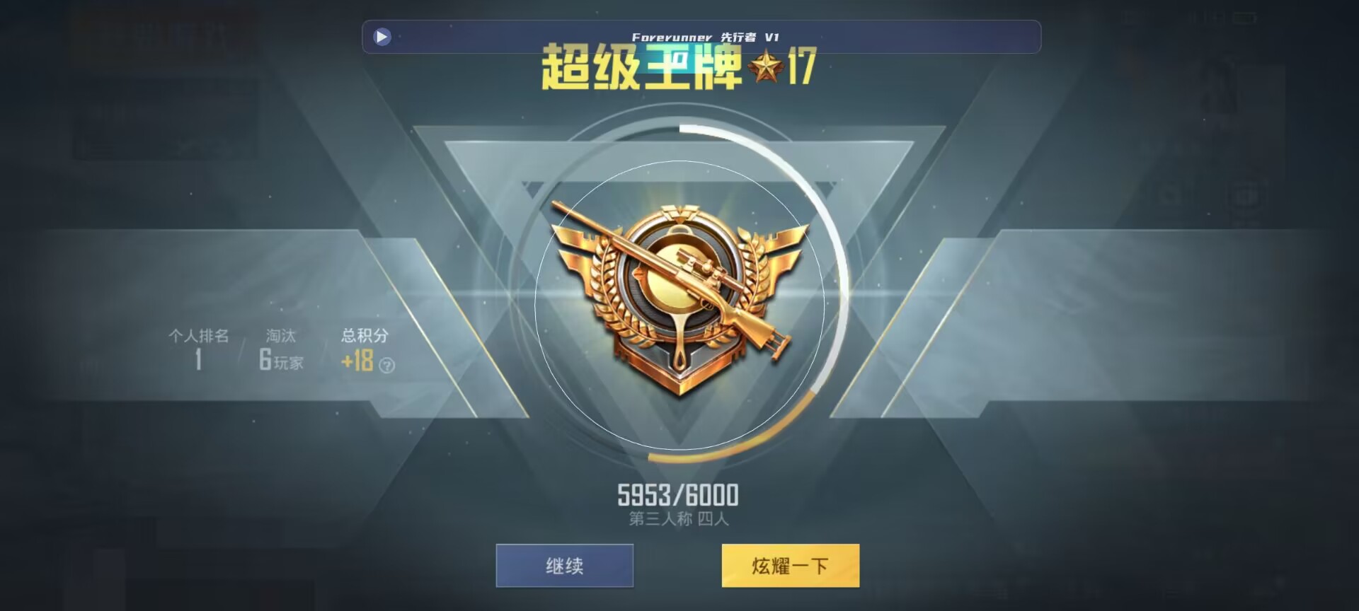 和平精英鸡腿辅助自瞄 - 和平精英科技之城地图辅助预览图